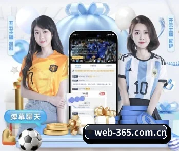 365体育的故事 - 体育资讯内容服务 - 365 bet